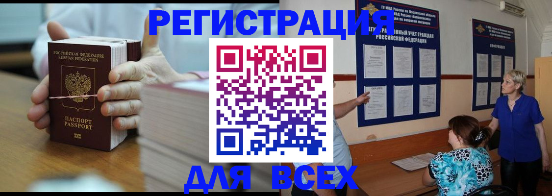 регистрация для школы в Горняке