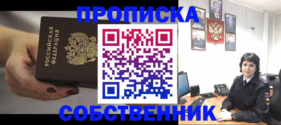 прописка иностранных граждан в Горняке