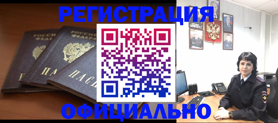 регистрация для школы в Горняке